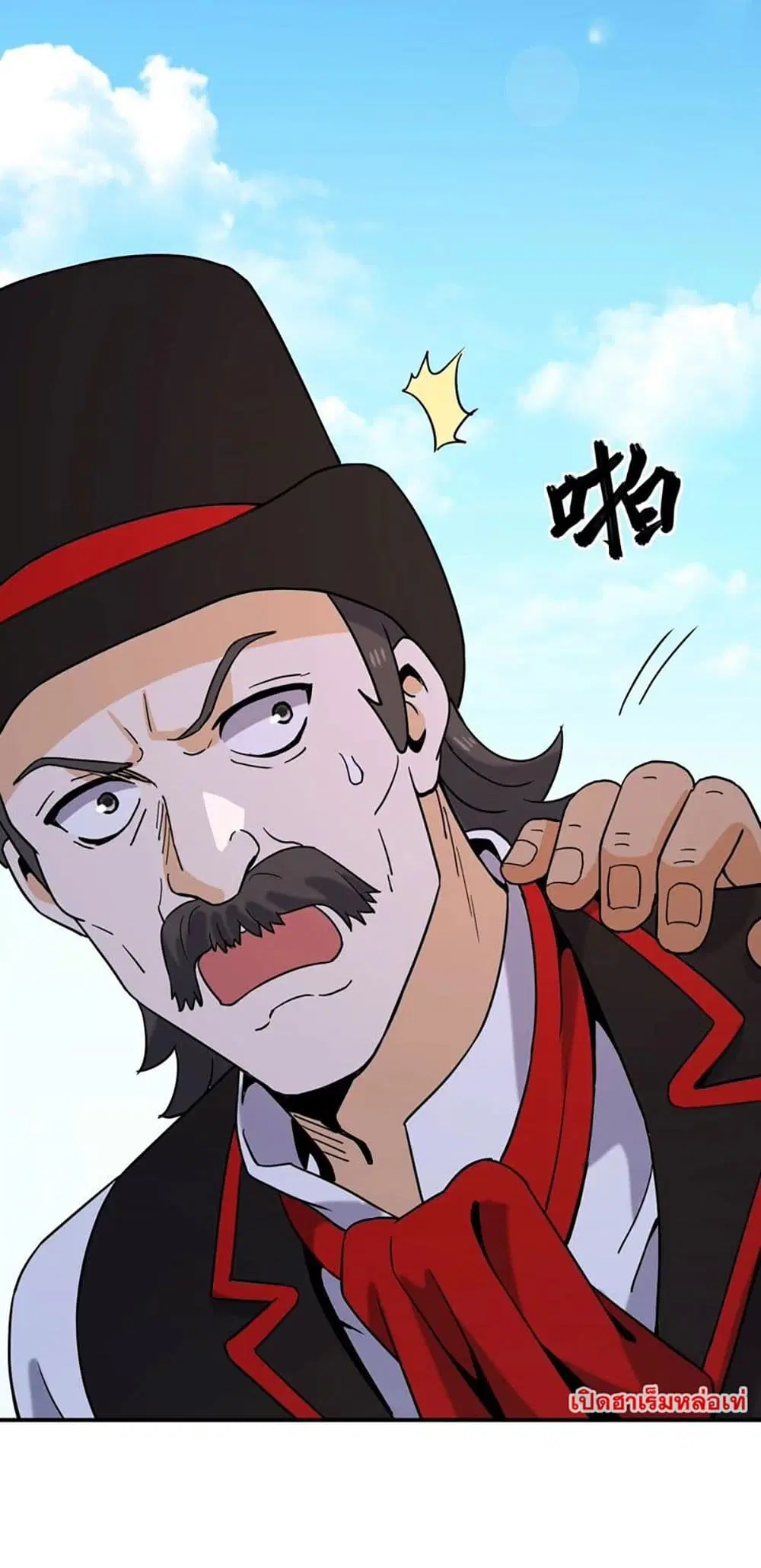 Rebirth of the Urban Immortal Emperor ตอนที่ 66 หน้า 2