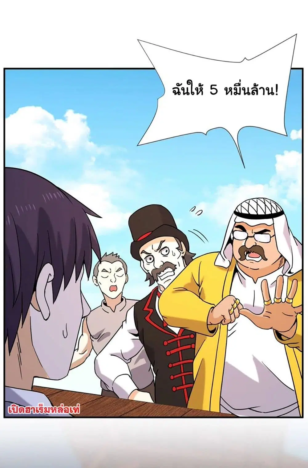 Rebirth of the Urban Immortal Emperor ตอนที่ 66 หน้า 3
