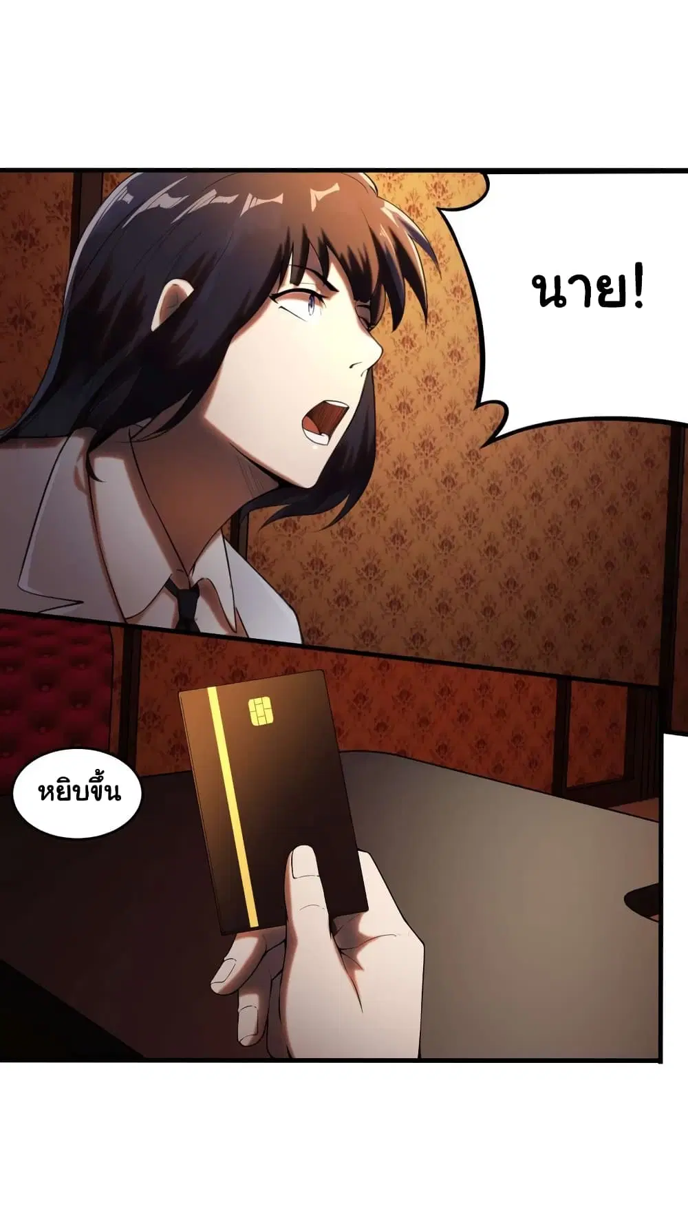 Rebirth of the Urban Immortal Emperor ตอนที่ 7 หน้า 3