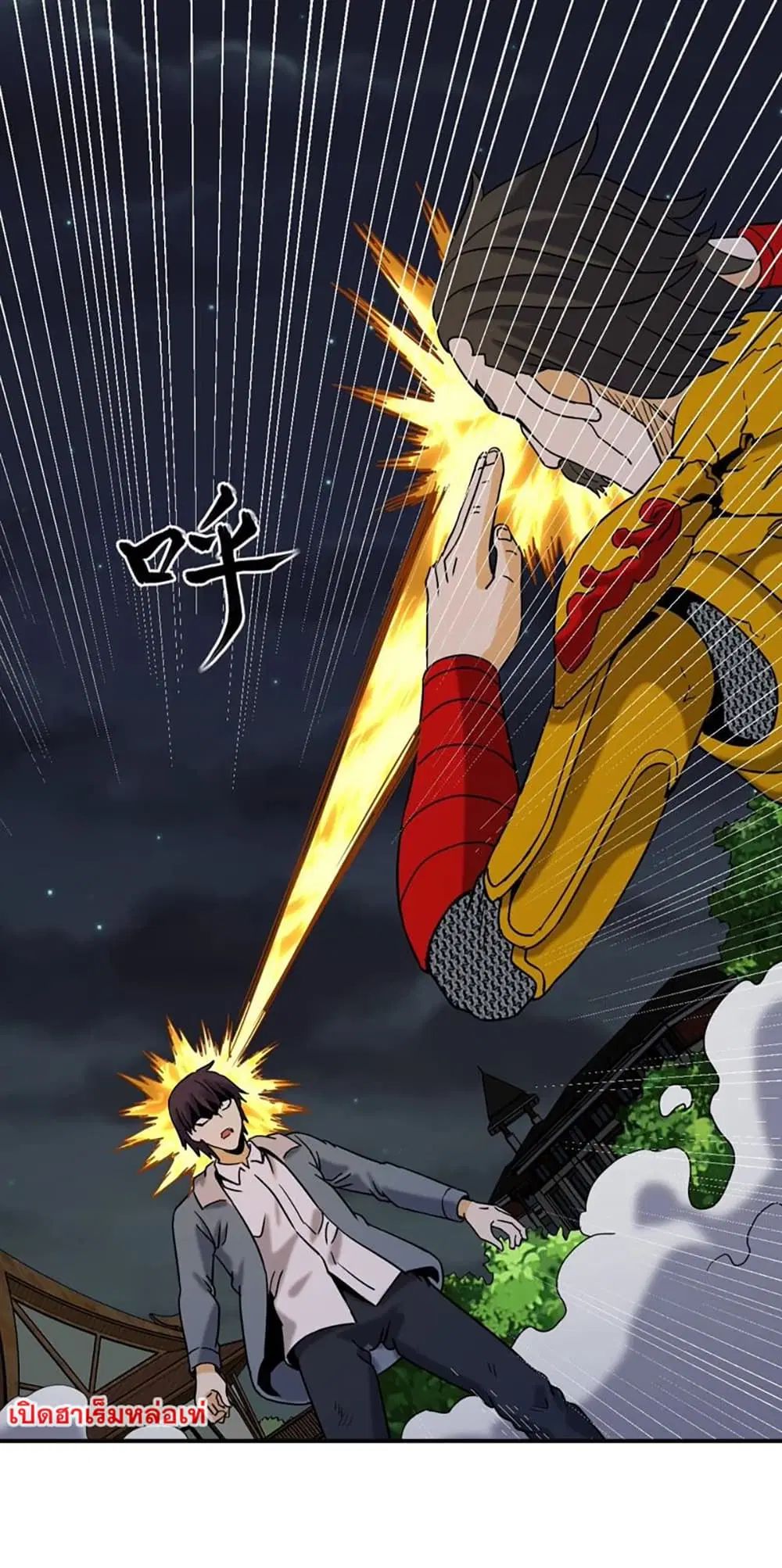 Rebirth of the Urban Immortal Emperor ตอนที่ 72 หน้า 2