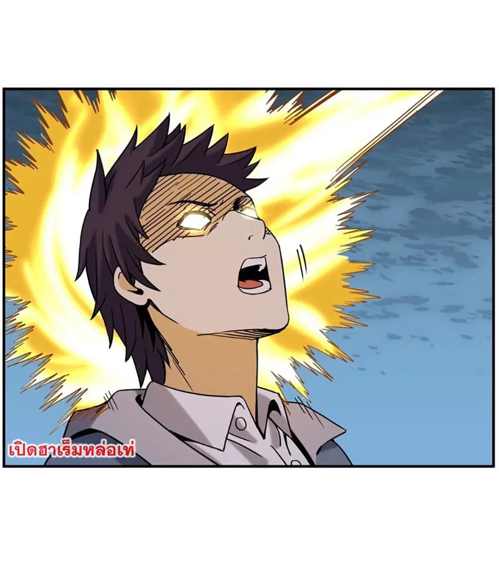 Rebirth of the Urban Immortal Emperor ตอนที่ 72 หน้า 3