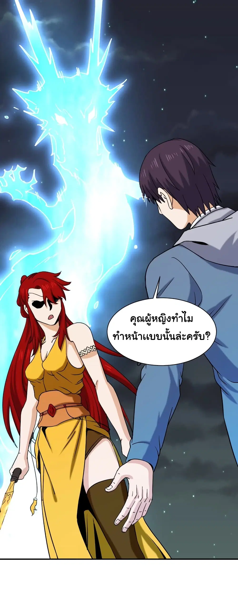 Rebirth of the Urban Immortal Emperor ตอนที่ 78 หน้า 2