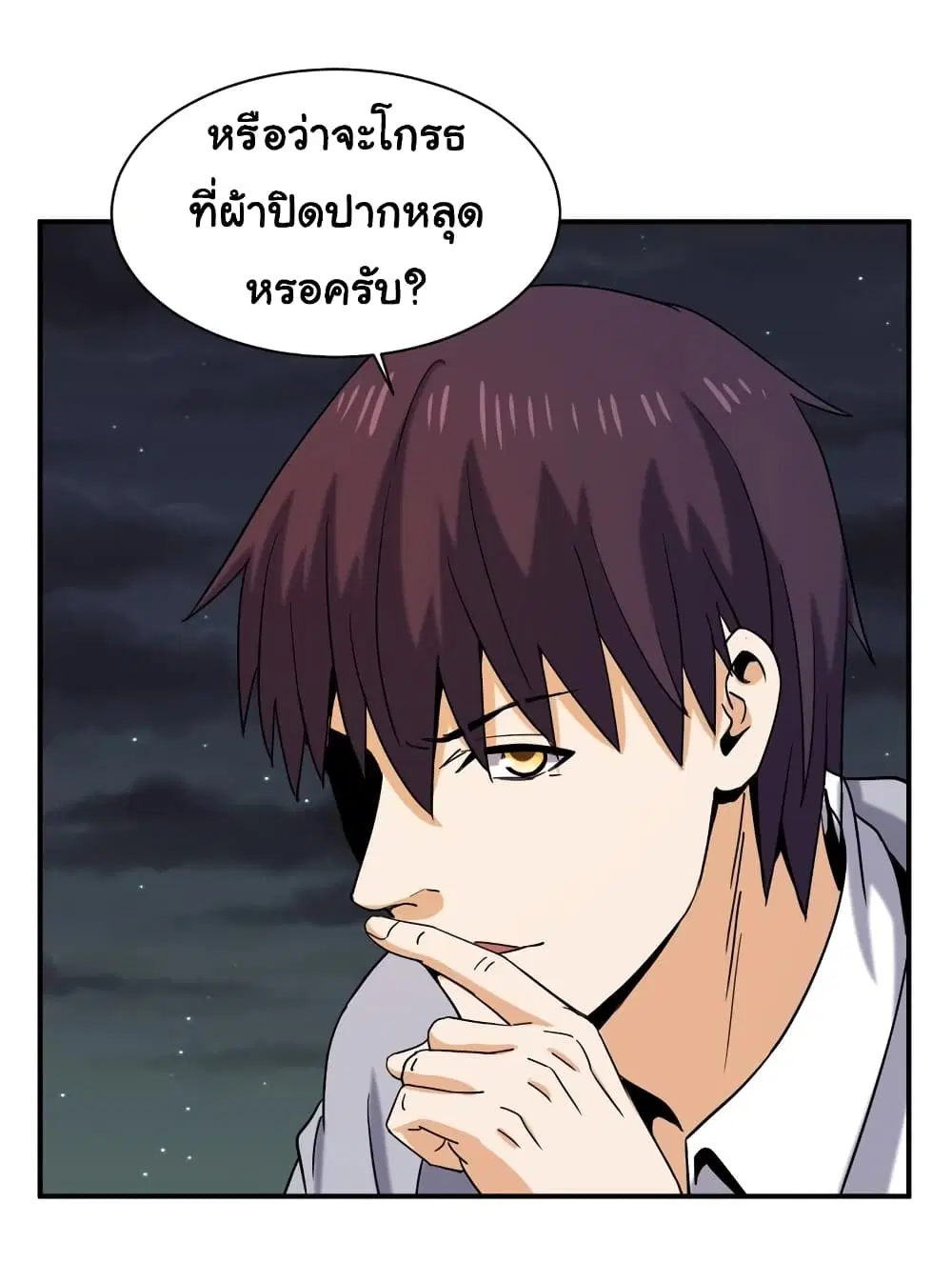 Rebirth of the Urban Immortal Emperor ตอนที่ 78 หน้า 3