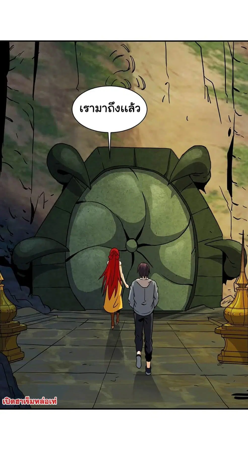 Rebirth of the Urban Immortal Emperor ตอนที่ 79 หน้า 3