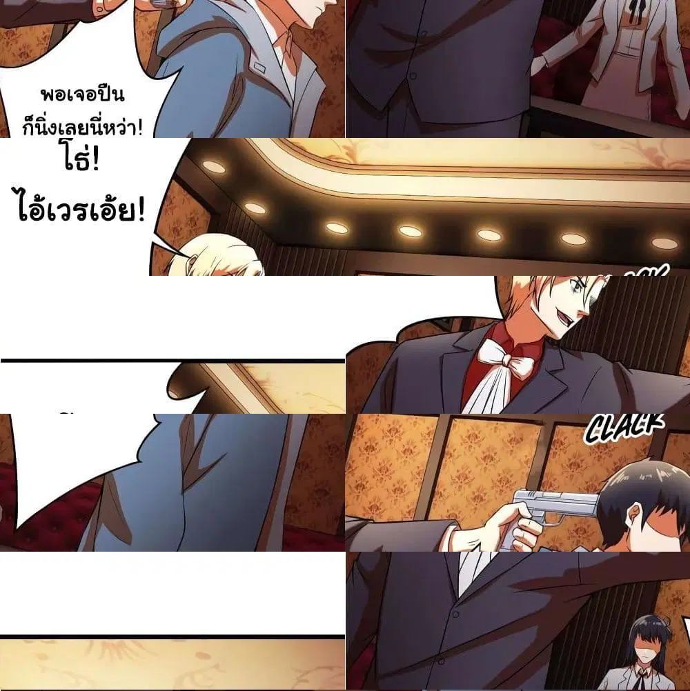 Rebirth of the Urban Immortal Emperor ตอนที่ 8 หน้า 2