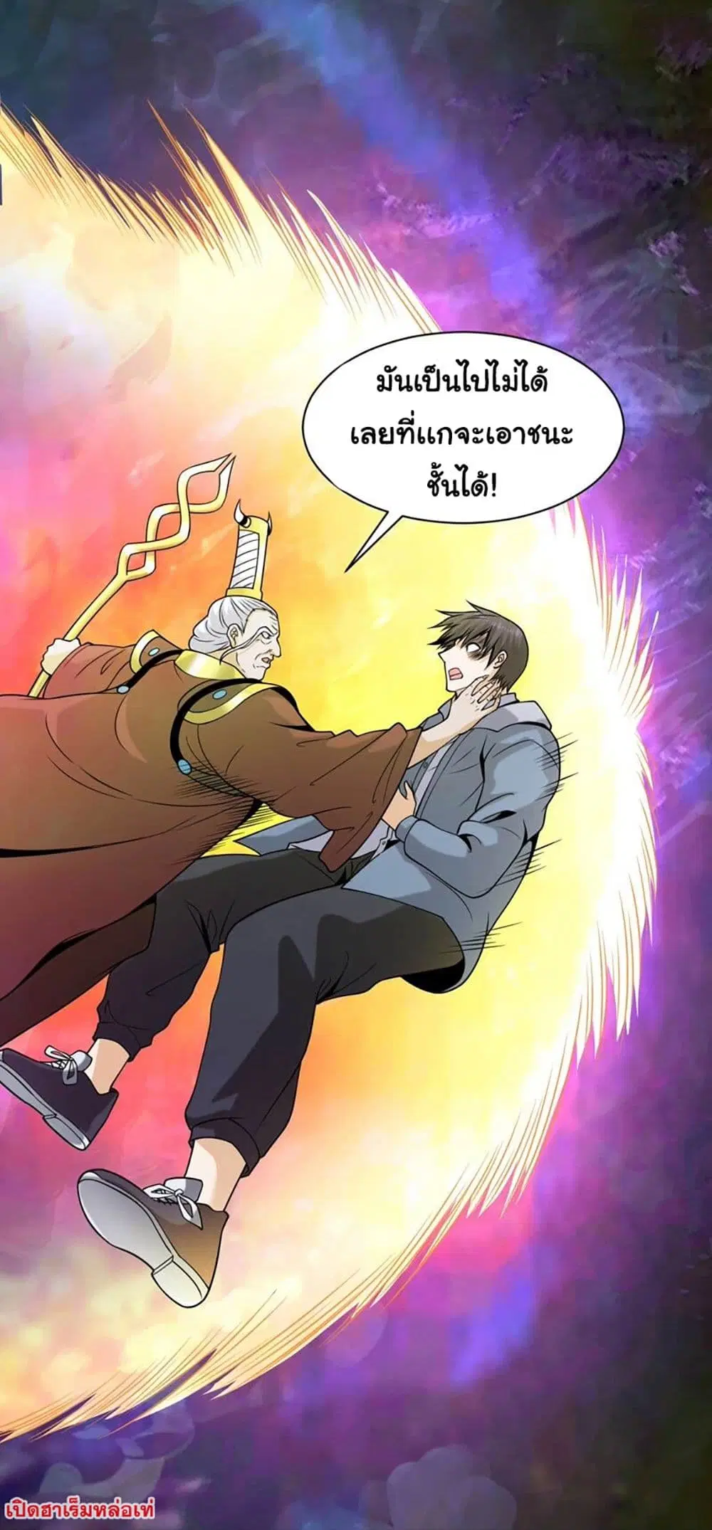 Rebirth of the Urban Immortal Emperor ตอนที่ 81 หน้า 2