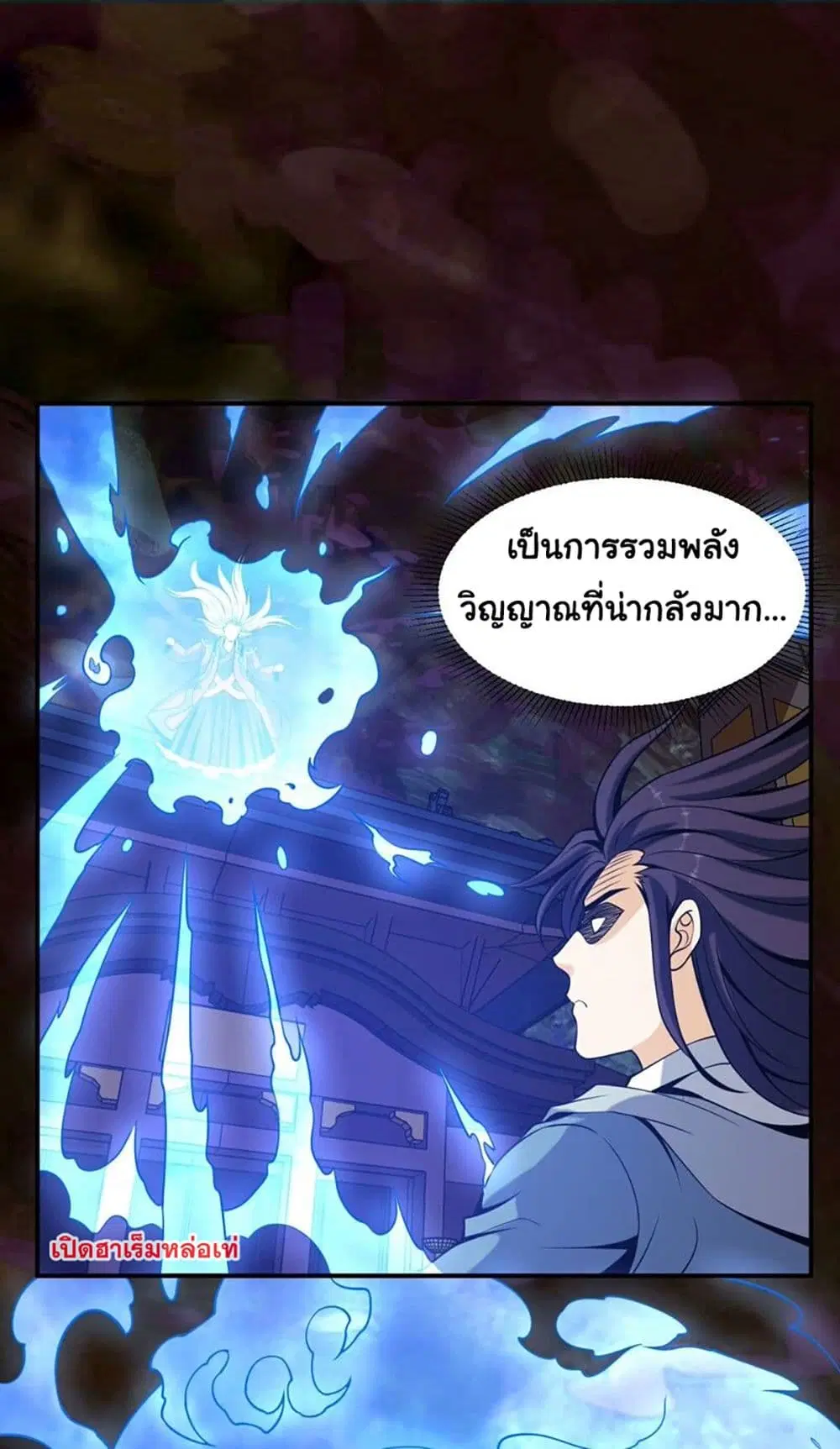 Rebirth of the Urban Immortal Emperor ตอนที่ 83 หน้า 2