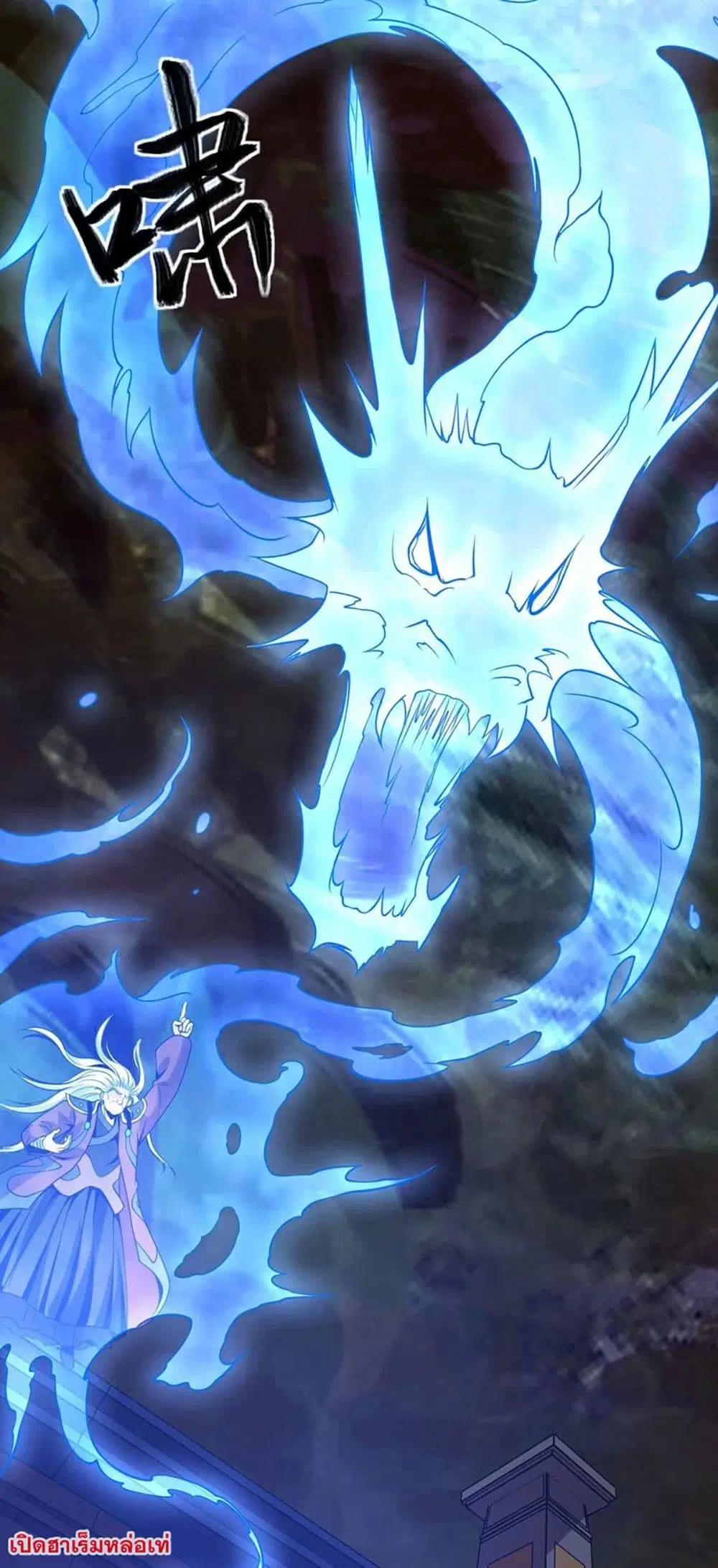Rebirth of the Urban Immortal Emperor ตอนที่ 83 หน้า 3