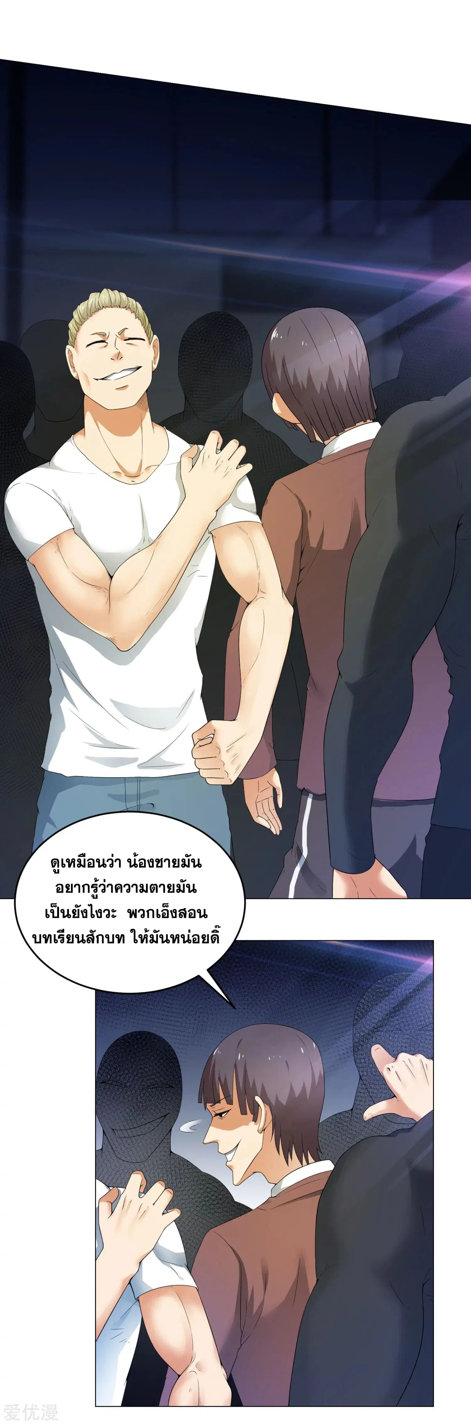 Rebirth of The Urban Mad Immortal ตอนที่ 10 หน้า 2