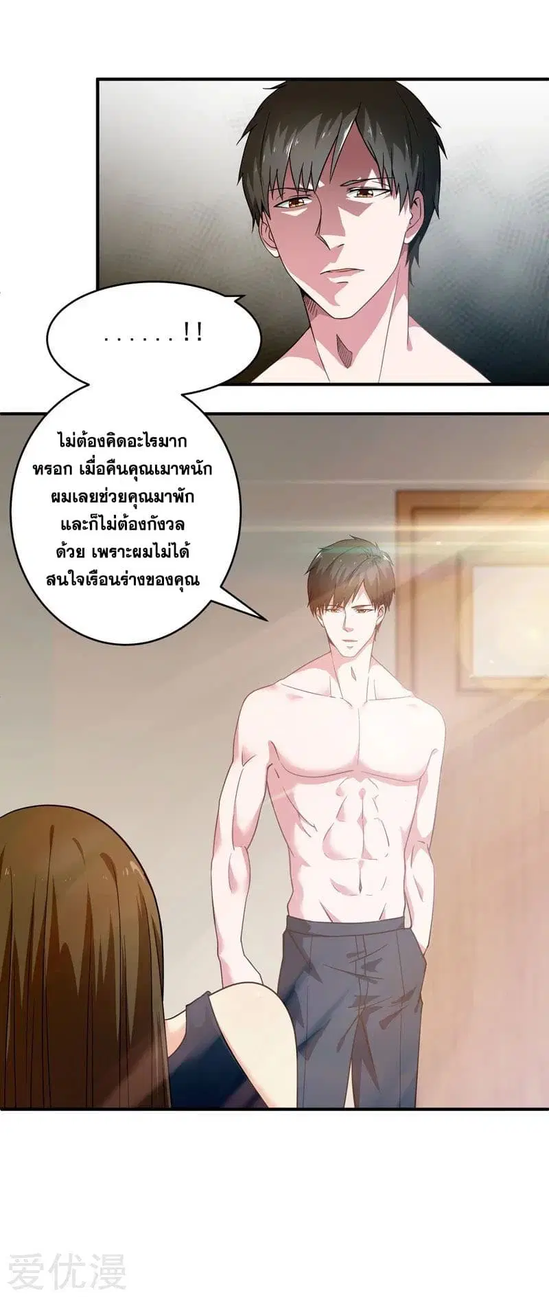 Rebirth of The Urban Mad Immortal ตอนที่ 12 หน้า 3