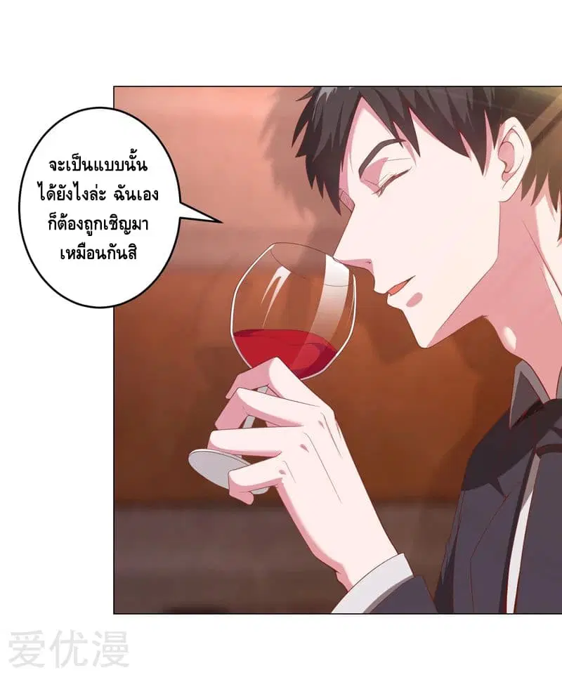 Rebirth of The Urban Mad Immortal ตอนที่ 13 หน้า 3
