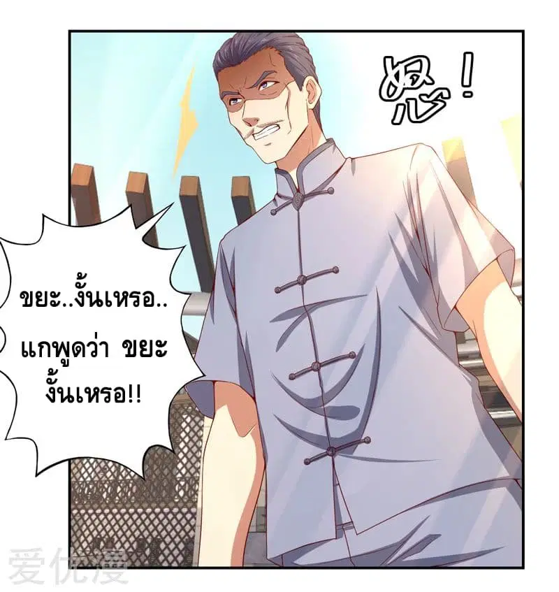 Rebirth of The Urban Mad Immortal ตอนที่ 14 หน้า 3