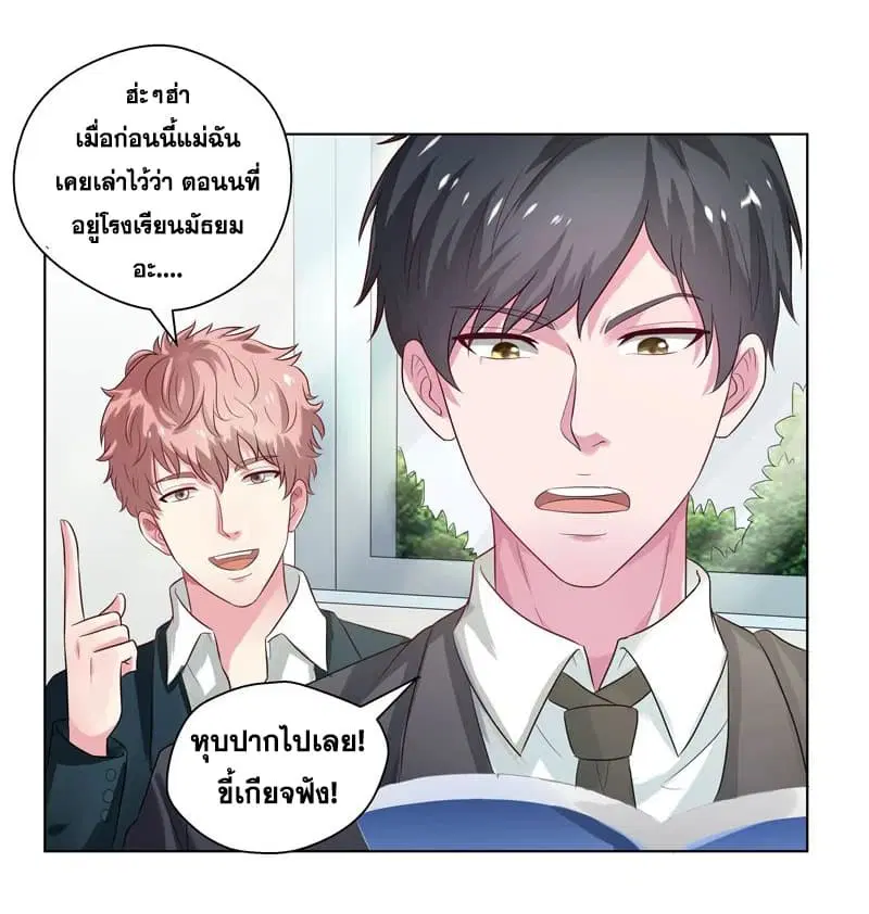 Rebirth of The Urban Mad Immortal ตอนที่ 16 หน้า 3