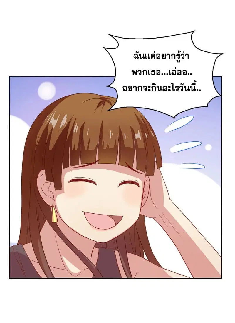 Rebirth of The Urban Mad Immortal ตอนที่ 17 หน้า 3