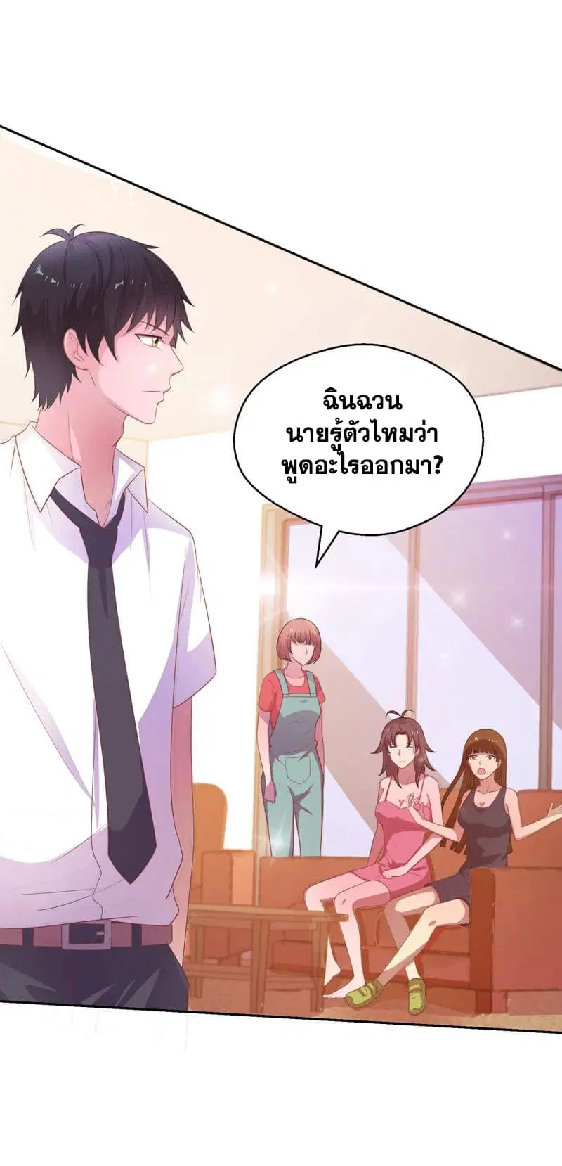 Rebirth of The Urban Mad Immortal ตอนที่ 18 หน้า 3