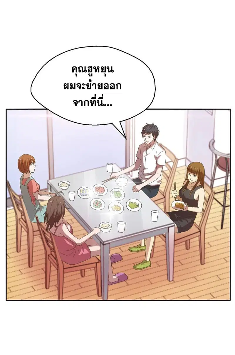 Rebirth of The Urban Mad Immortal ตอนที่ 19 หน้า 2