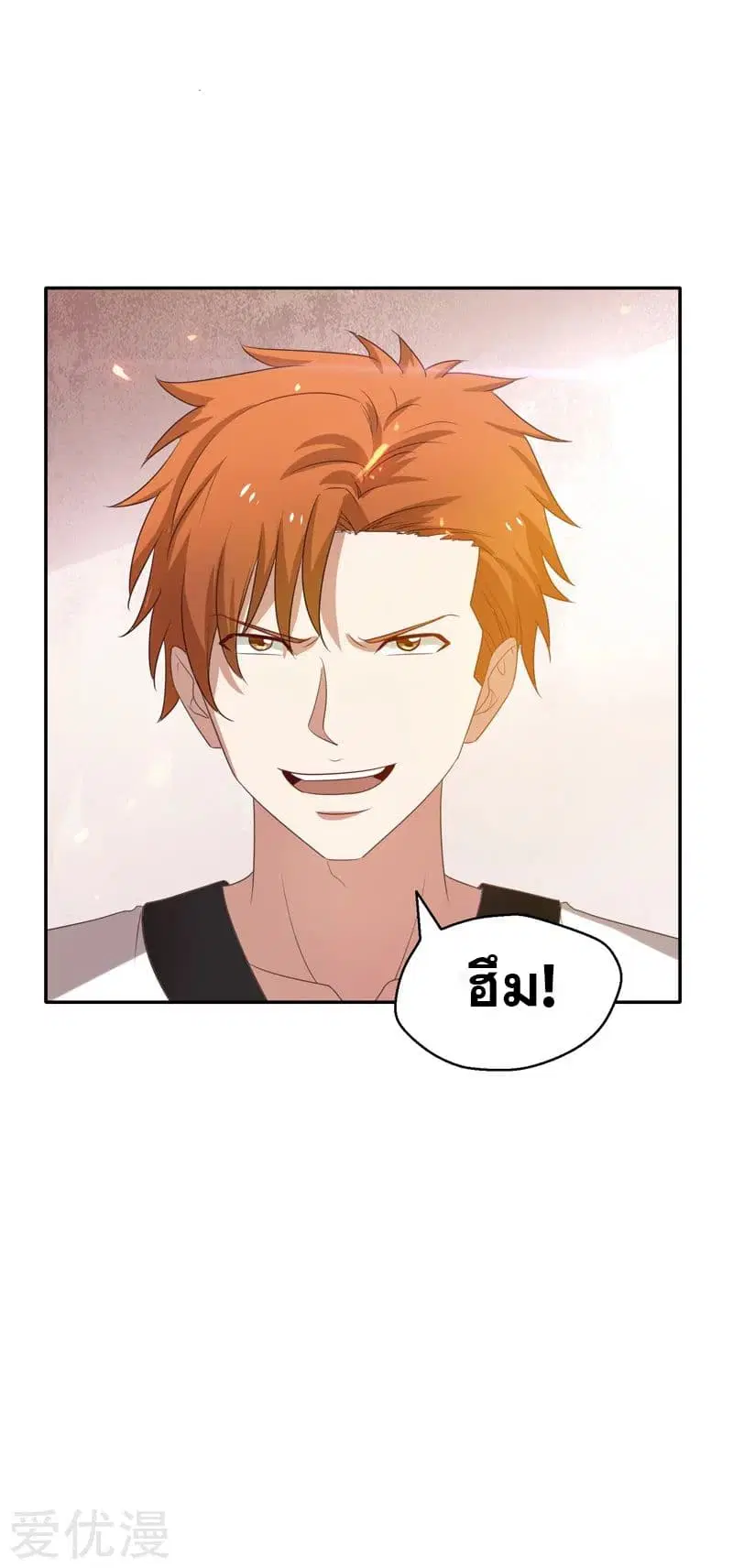 Rebirth of The Urban Mad Immortal ตอนที่ 21 หน้า 3