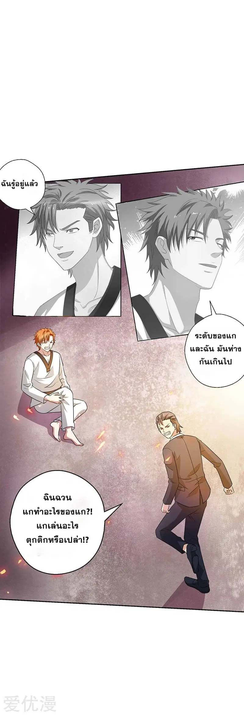 Rebirth of The Urban Mad Immortal ตอนที่ 22 หน้า 2