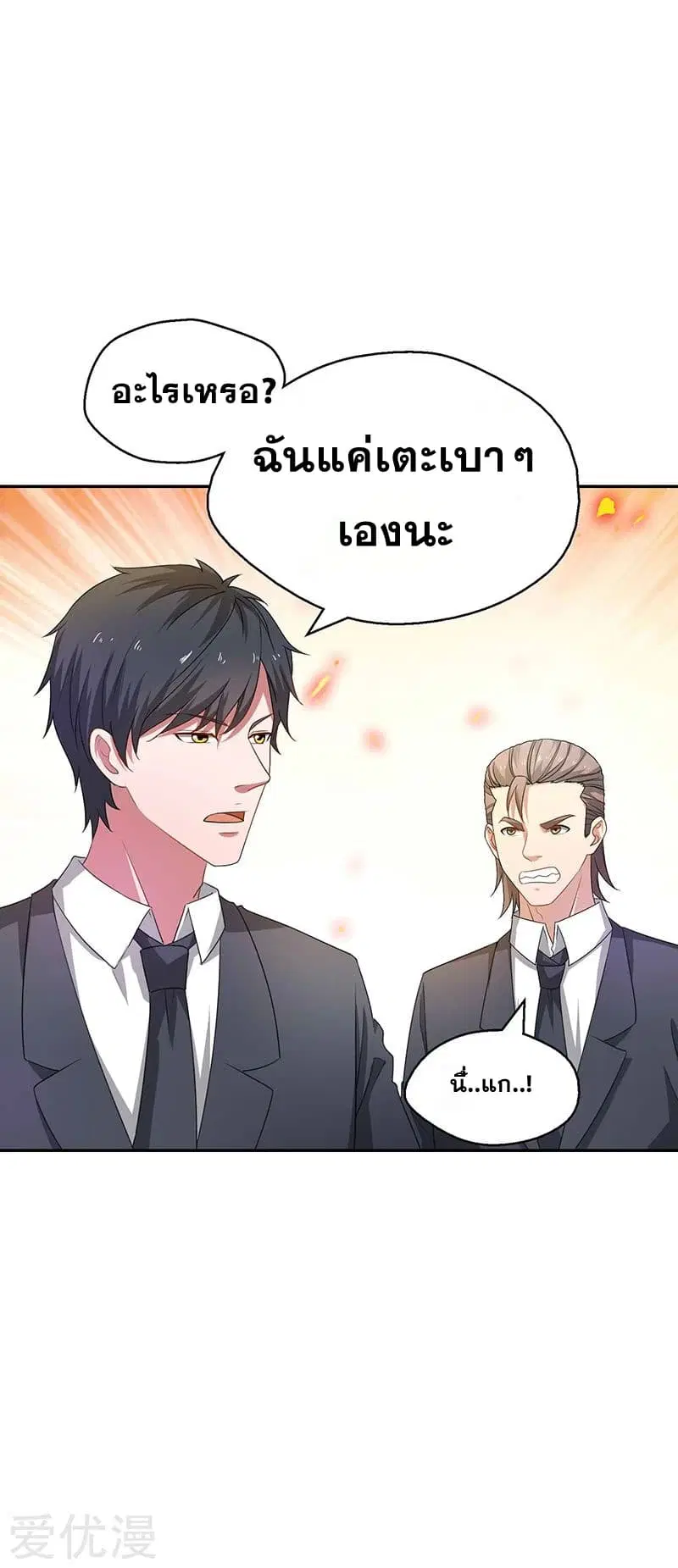 Rebirth of The Urban Mad Immortal ตอนที่ 22 หน้า 3
