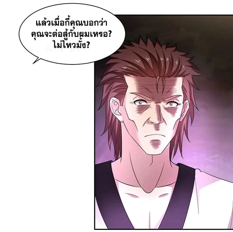 Rebirth of The Urban Mad Immortal ตอนที่ 26 หน้า 3