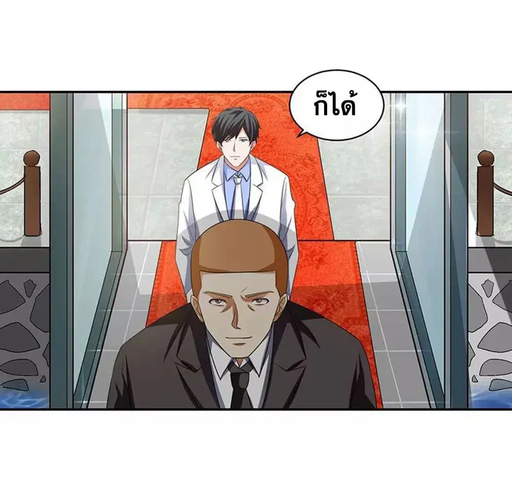 Rebirth of The Urban Mad Immortal ตอนที่ 29 หน้า 3