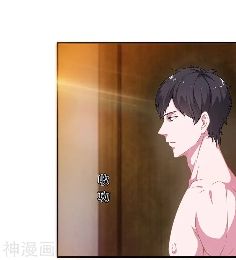 Rebirth of The Urban Mad Immortal ตอนที่ 3 หน้า 3