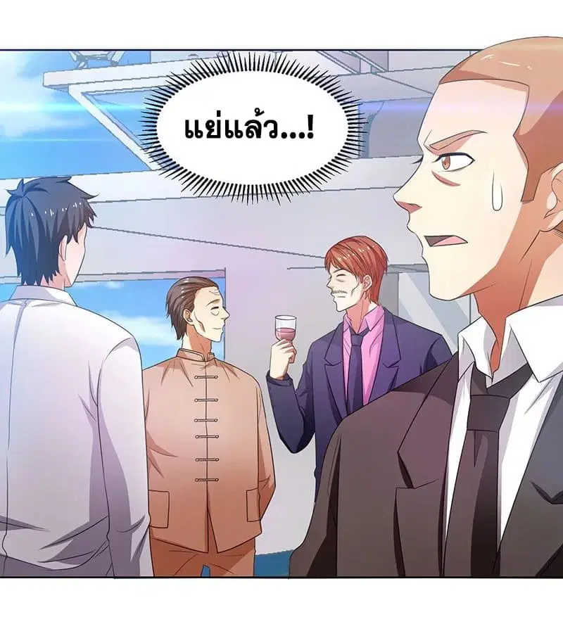Rebirth of The Urban Mad Immortal ตอนที่ 30 หน้า 2