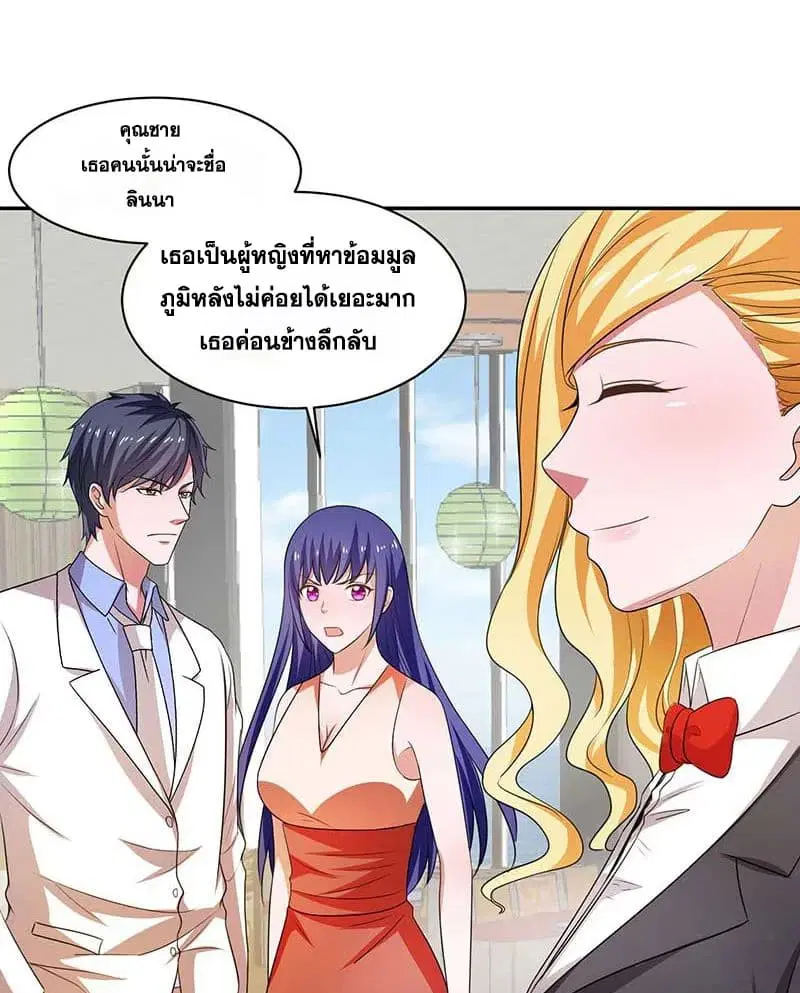 Rebirth of The Urban Mad Immortal ตอนที่ 32 หน้า 2