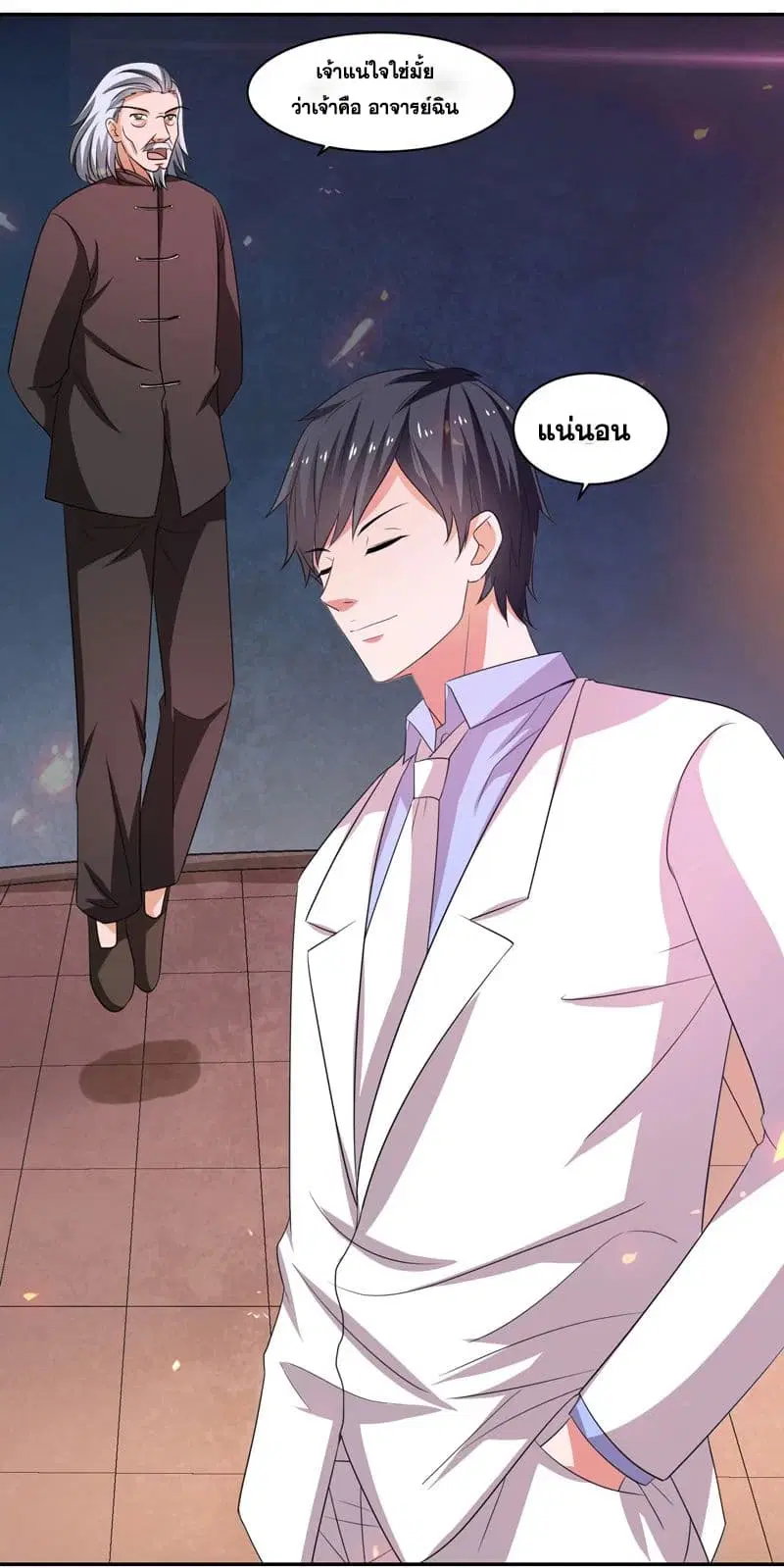 Rebirth of The Urban Mad Immortal ตอนที่ 35 หน้า 2