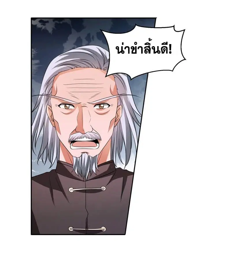Rebirth of The Urban Mad Immortal ตอนที่ 35 หน้า 3