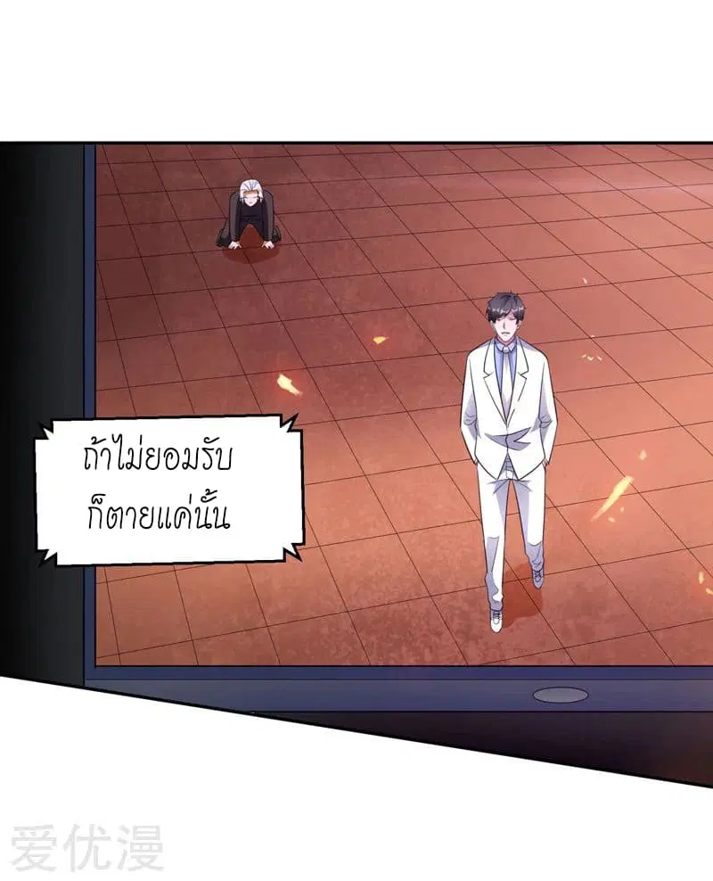 Rebirth of The Urban Mad Immortal ตอนที่ 37 หน้า 2