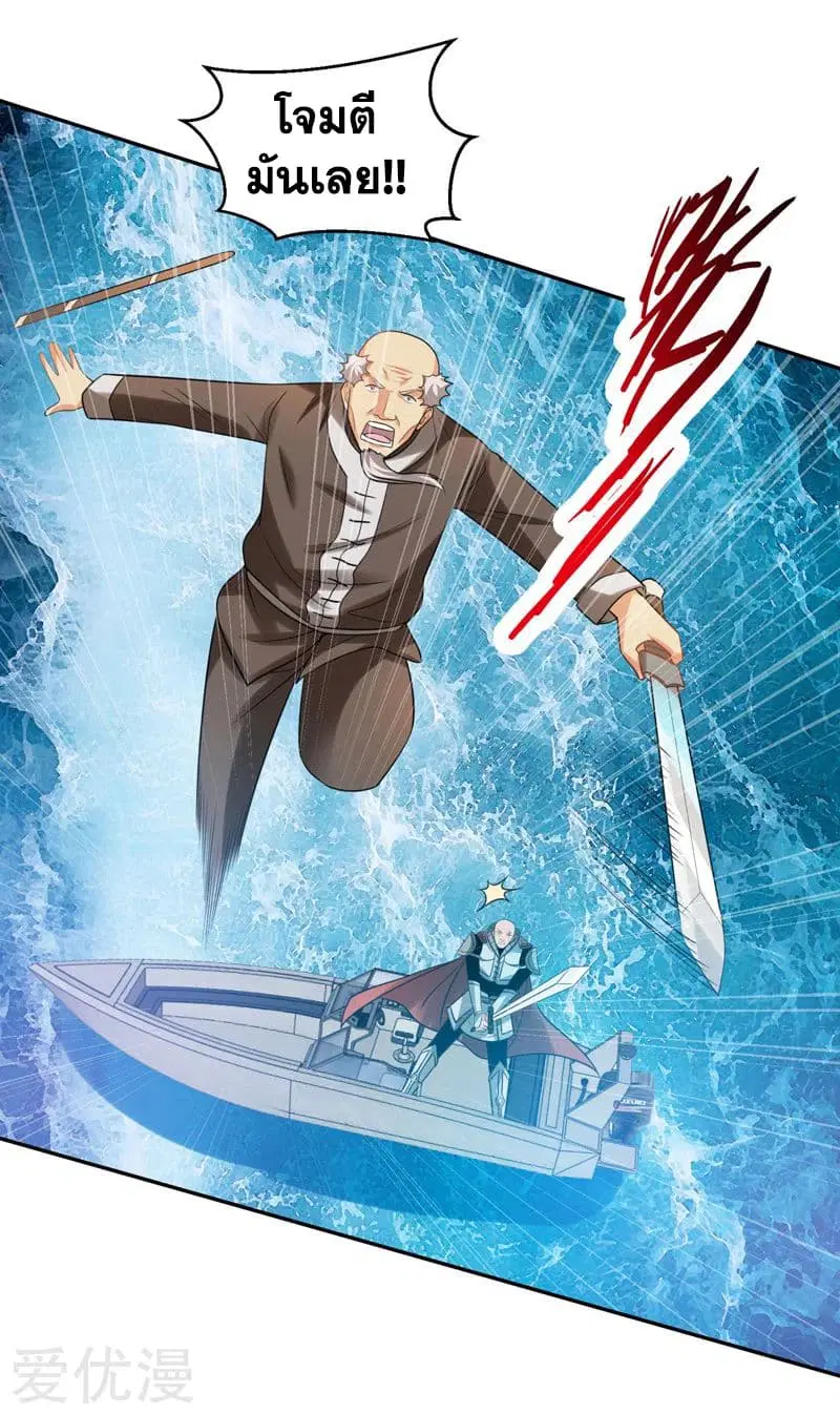 Rebirth of The Urban Mad Immortal ตอนที่ 39 หน้า 2