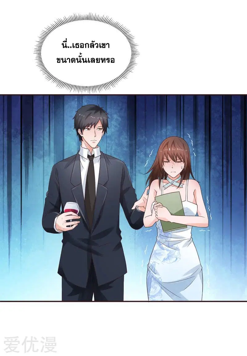 Rebirth of The Urban Mad Immortal ตอนที่ 51 หน้า 2