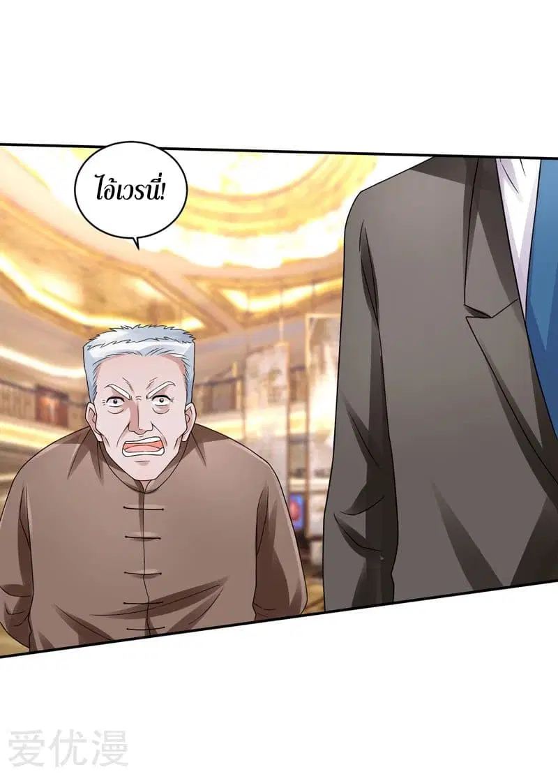 Rebirth of The Urban Mad Immortal ตอนที่ 52 หน้า 2