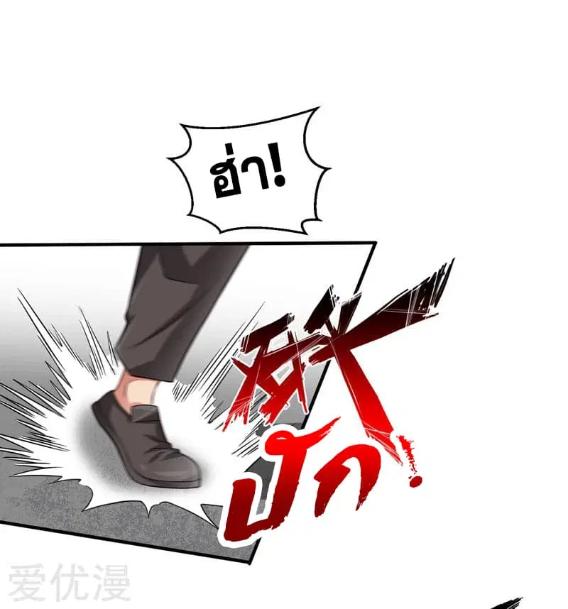 Rebirth of The Urban Mad Immortal ตอนที่ 55 หน้า 2