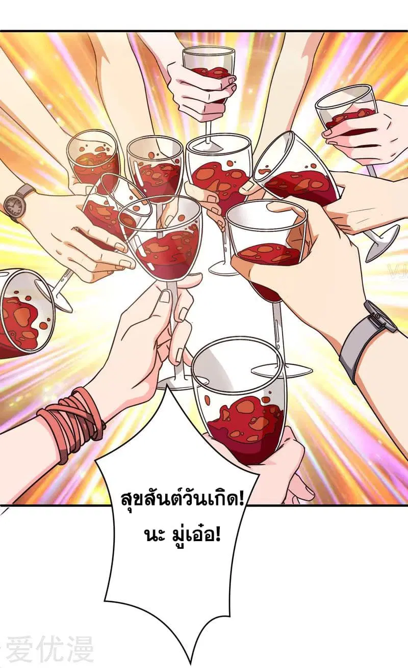 Rebirth of The Urban Mad Immortal ตอนที่ 7 หน้า 3