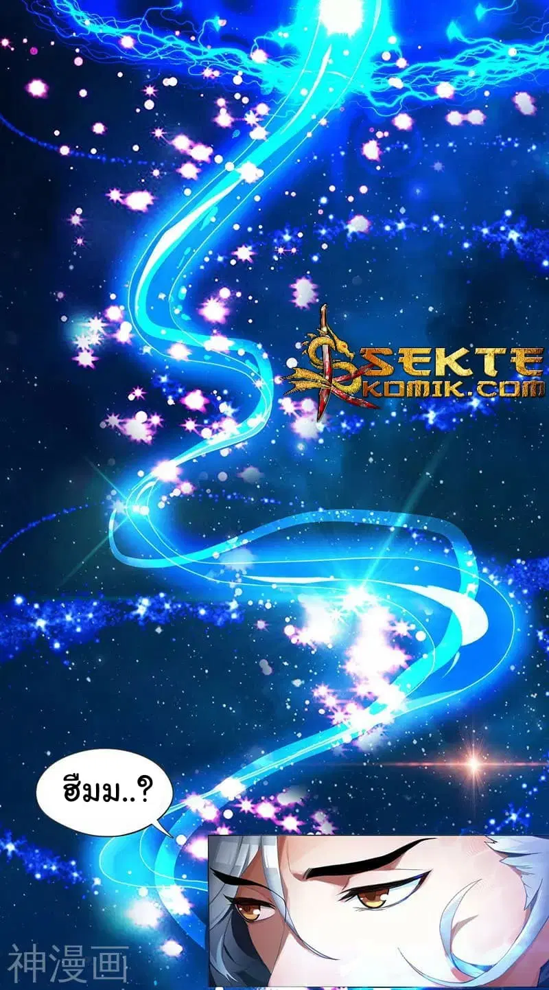 Reborn 80,000 years ตอนที่ 1 หน้า 2