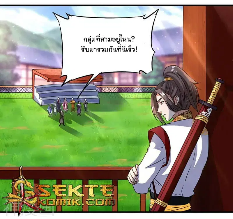 Reborn 80,000 years ตอนที่ 10 หน้า 2
