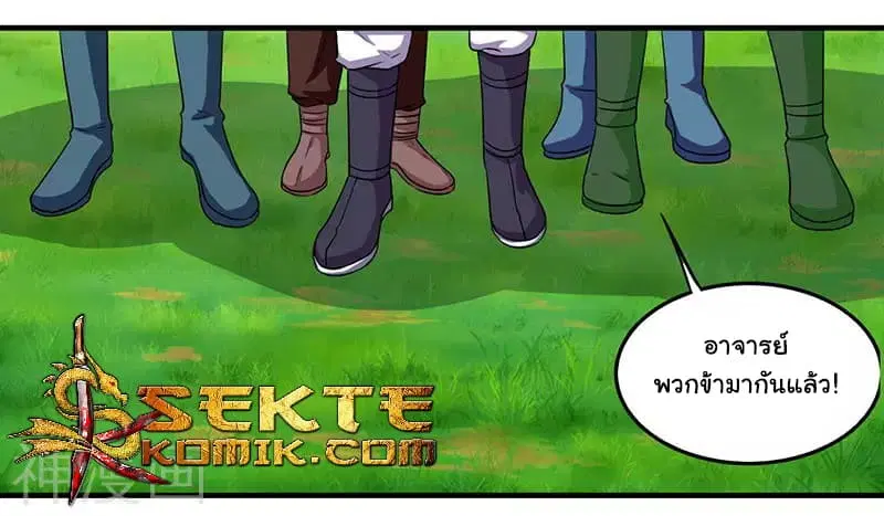 Reborn 80,000 years ตอนที่ 10 หน้า 3