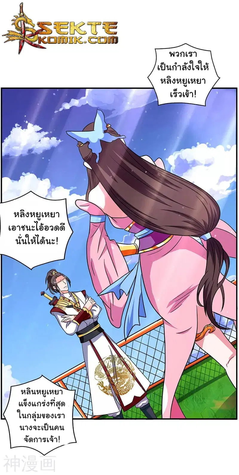 Reborn 80,000 years ตอนที่ 11 หน้า 2