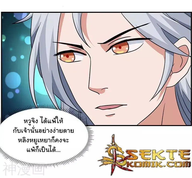 Reborn 80,000 years ตอนที่ 11 หน้า 3