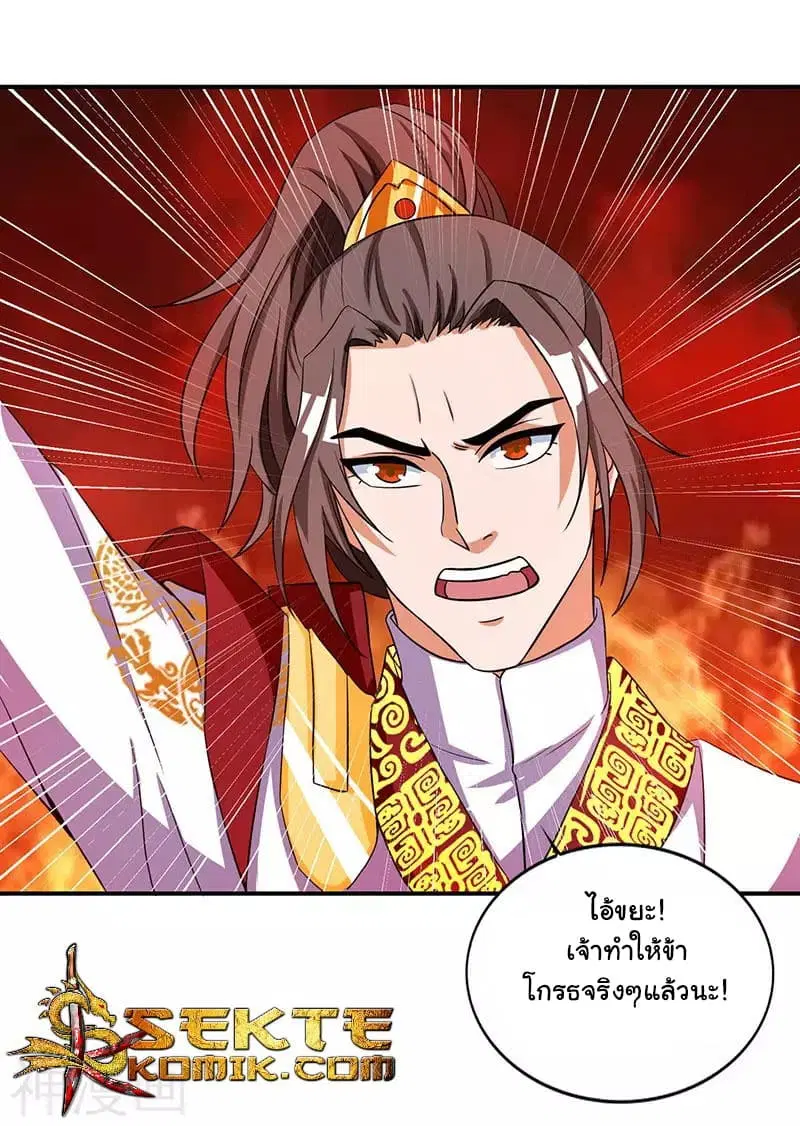 Reborn 80,000 years ตอนที่ 12 หน้า 2
