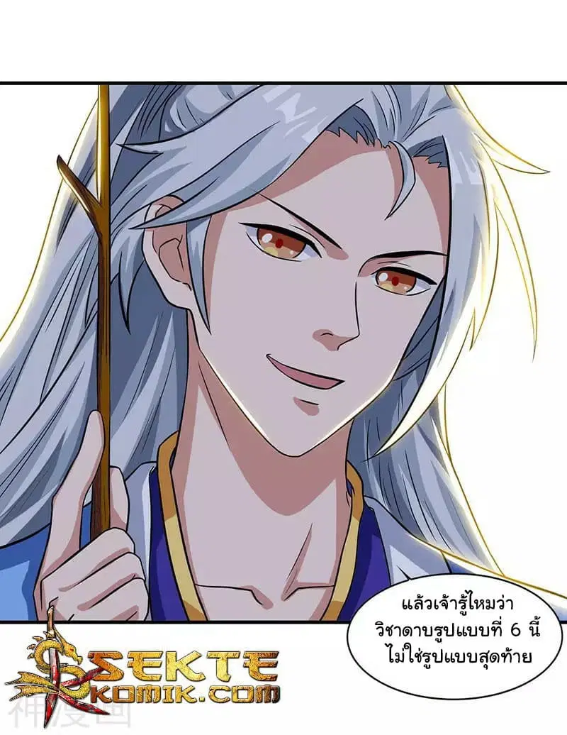 Reborn 80,000 years ตอนที่ 13 หน้า 3
