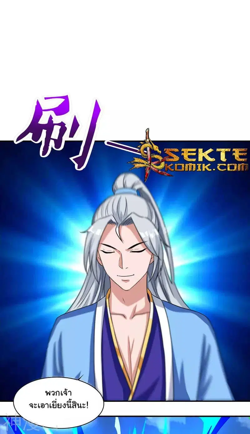 Reborn 80,000 years ตอนที่ 14 หน้า 2