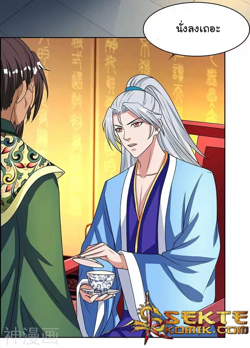Reborn 80,000 years ตอนที่ 15 หน้า 3