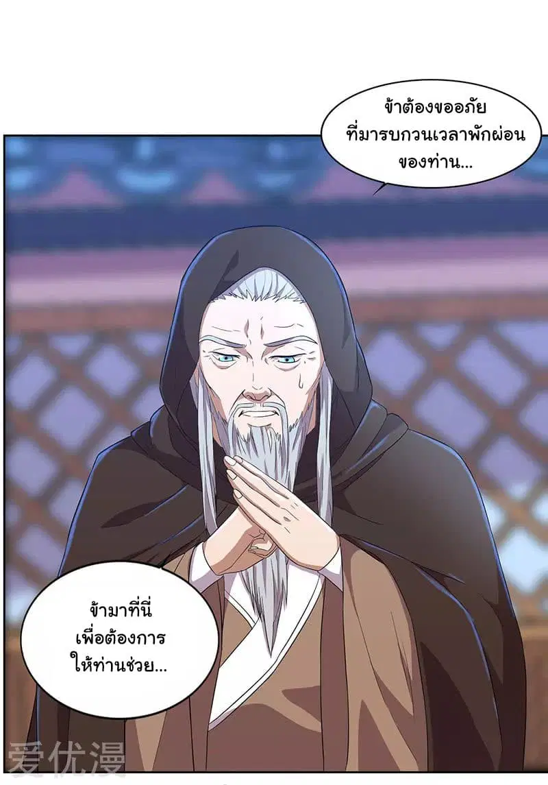 Reborn 80,000 years ตอนที่ 17 หน้า 2