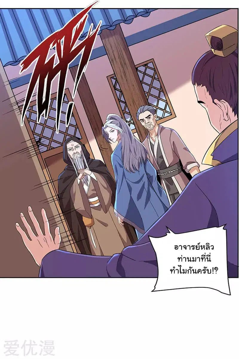 Reborn 80,000 years ตอนที่ 17 หน้า 3
