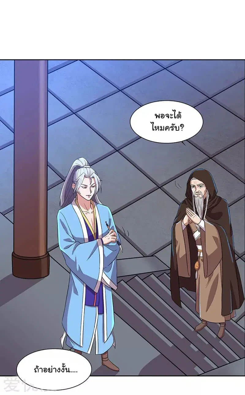 Reborn 80,000 years ตอนที่ 18 หน้า 2