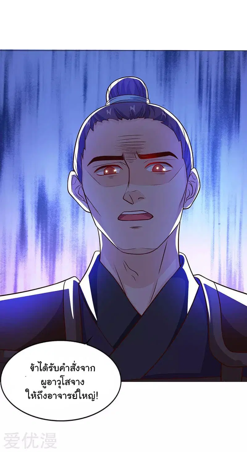 Reborn 80,000 years ตอนที่ 19 หน้า 2