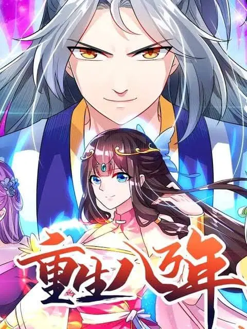 Reborn 80,000 years ตอนที่ 2 หน้า 1